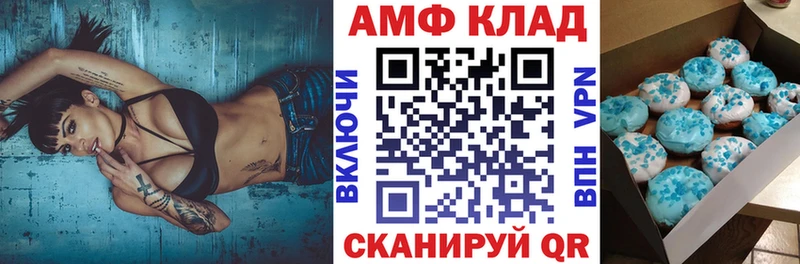 Amphetamine Розовый Камень-на-Оби