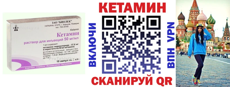 КЕТАМИН VHQ Камень-на-Оби