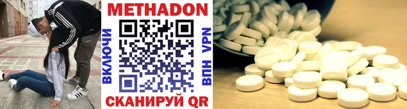 МЕТАДОН methadone Камень-на-Оби