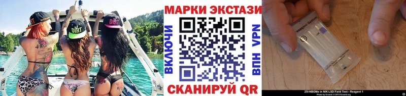 Марки 25I-NBOMe 1500мкг  даркнет сайт  Камень-на-Оби 
